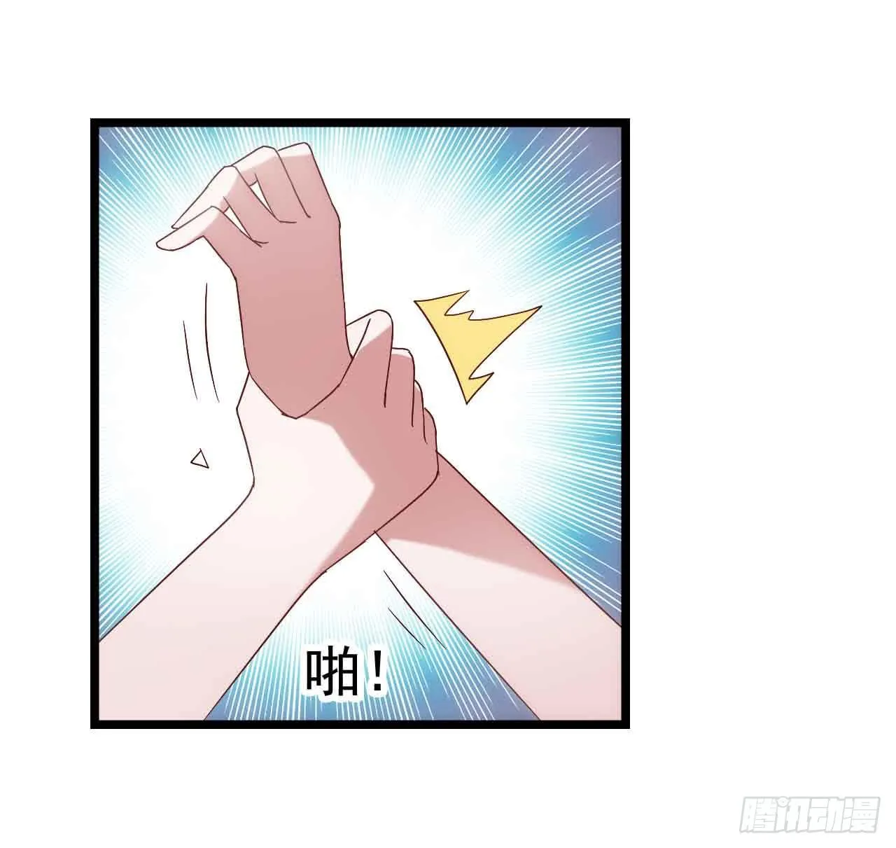 第二十七话·勇气 第27页