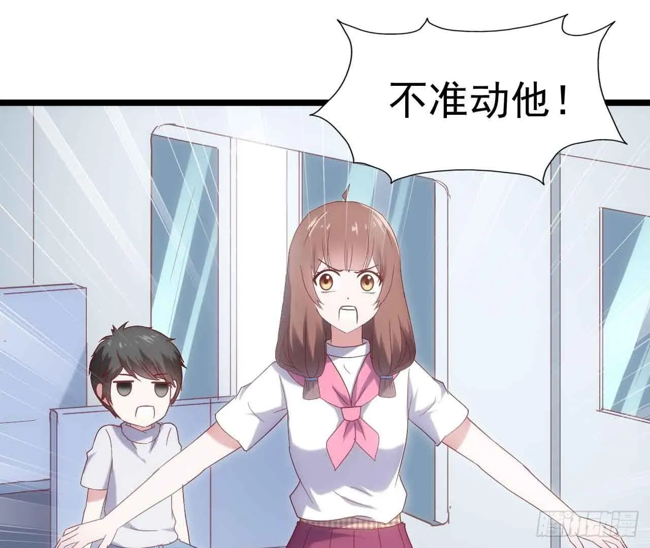 第二十七话·勇气 第29页