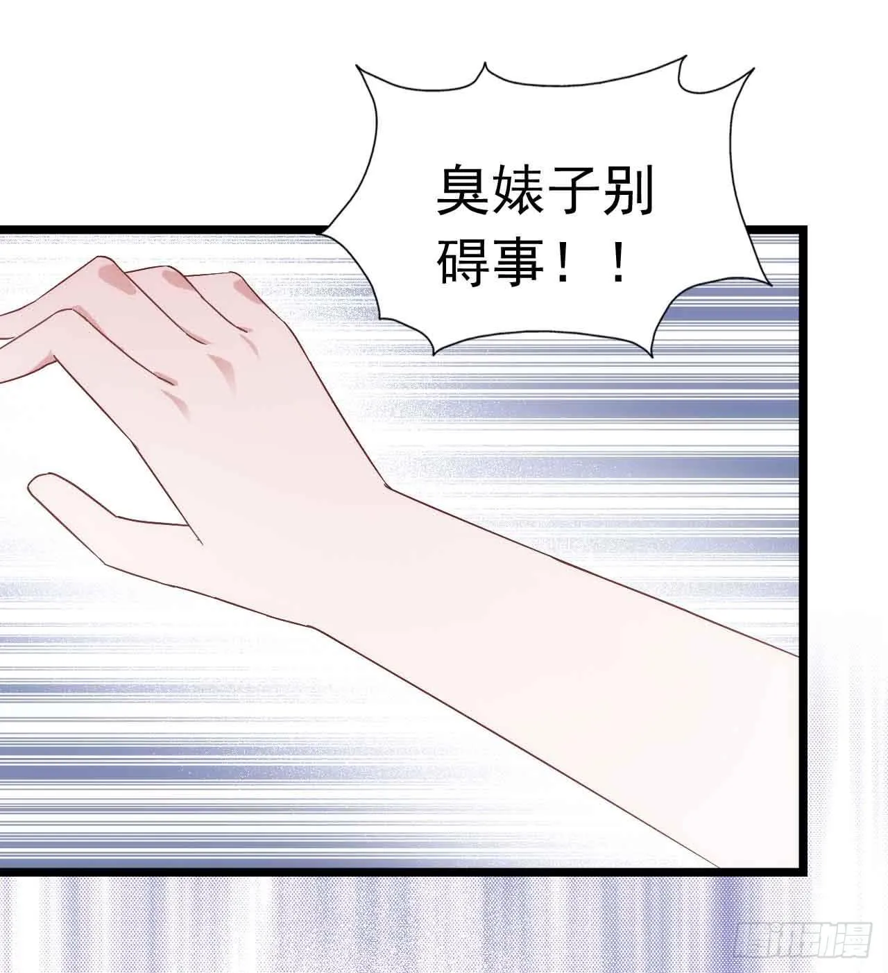第二十七话·勇气 第31页