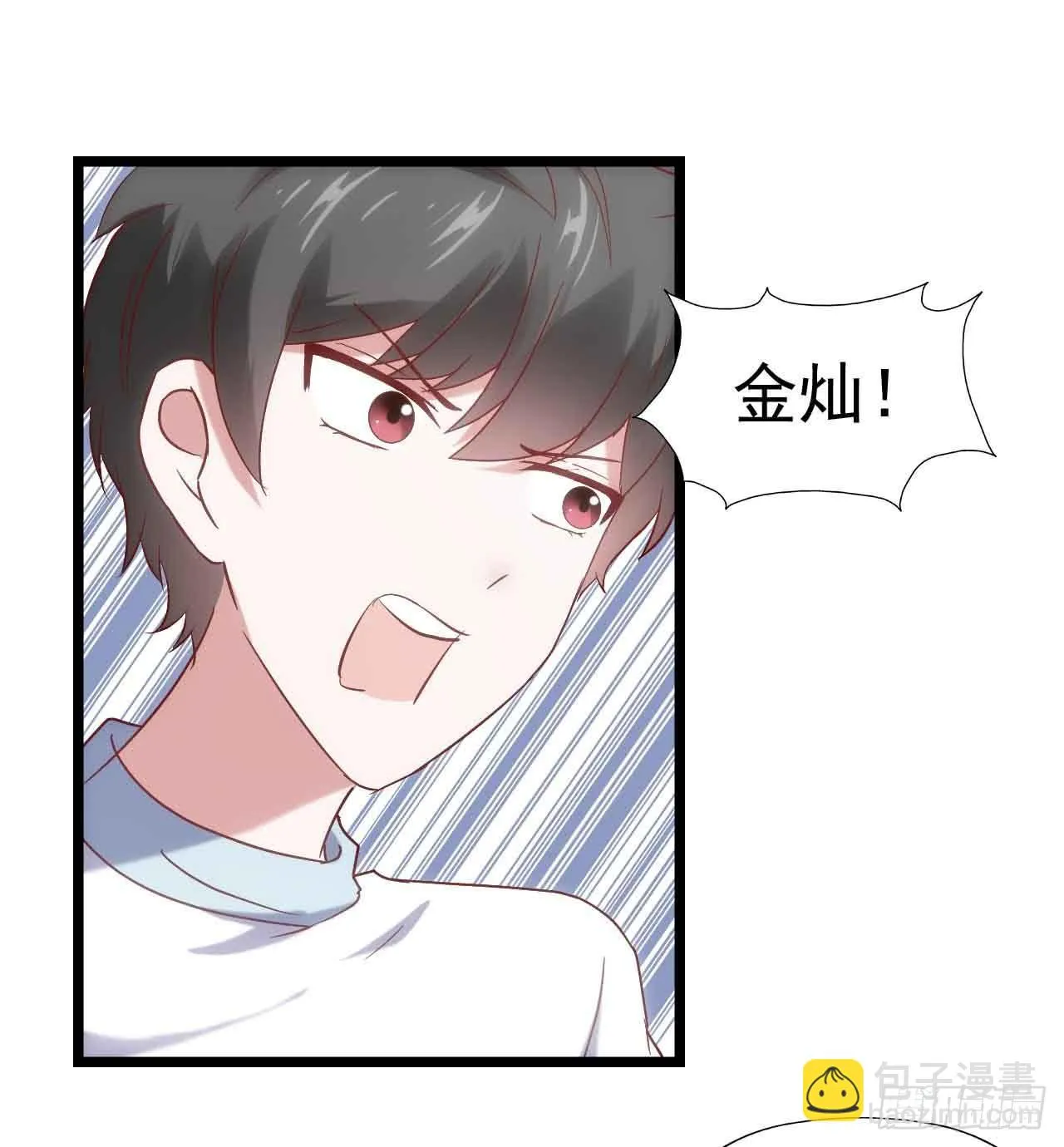 第二十七话·勇气 第40页