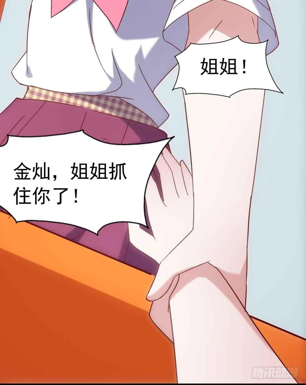 第二十七话·勇气 第45页