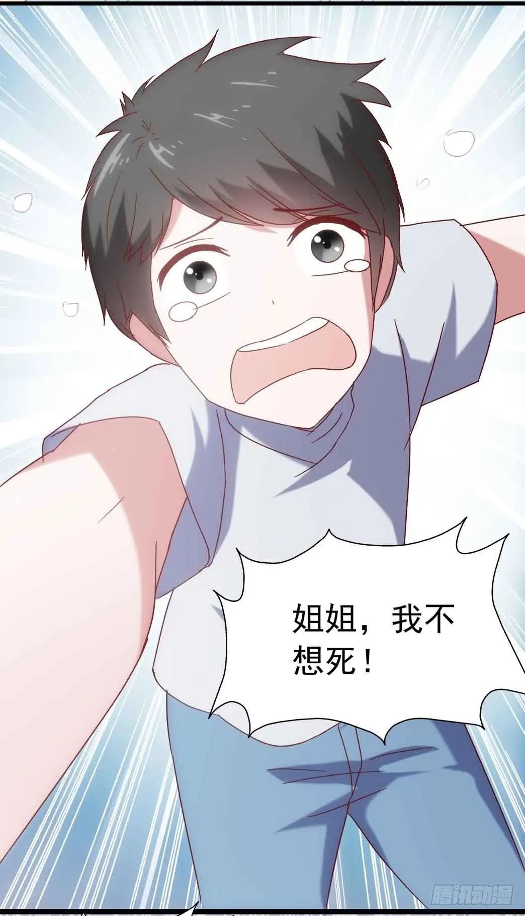 第二十七话·勇气 第47页