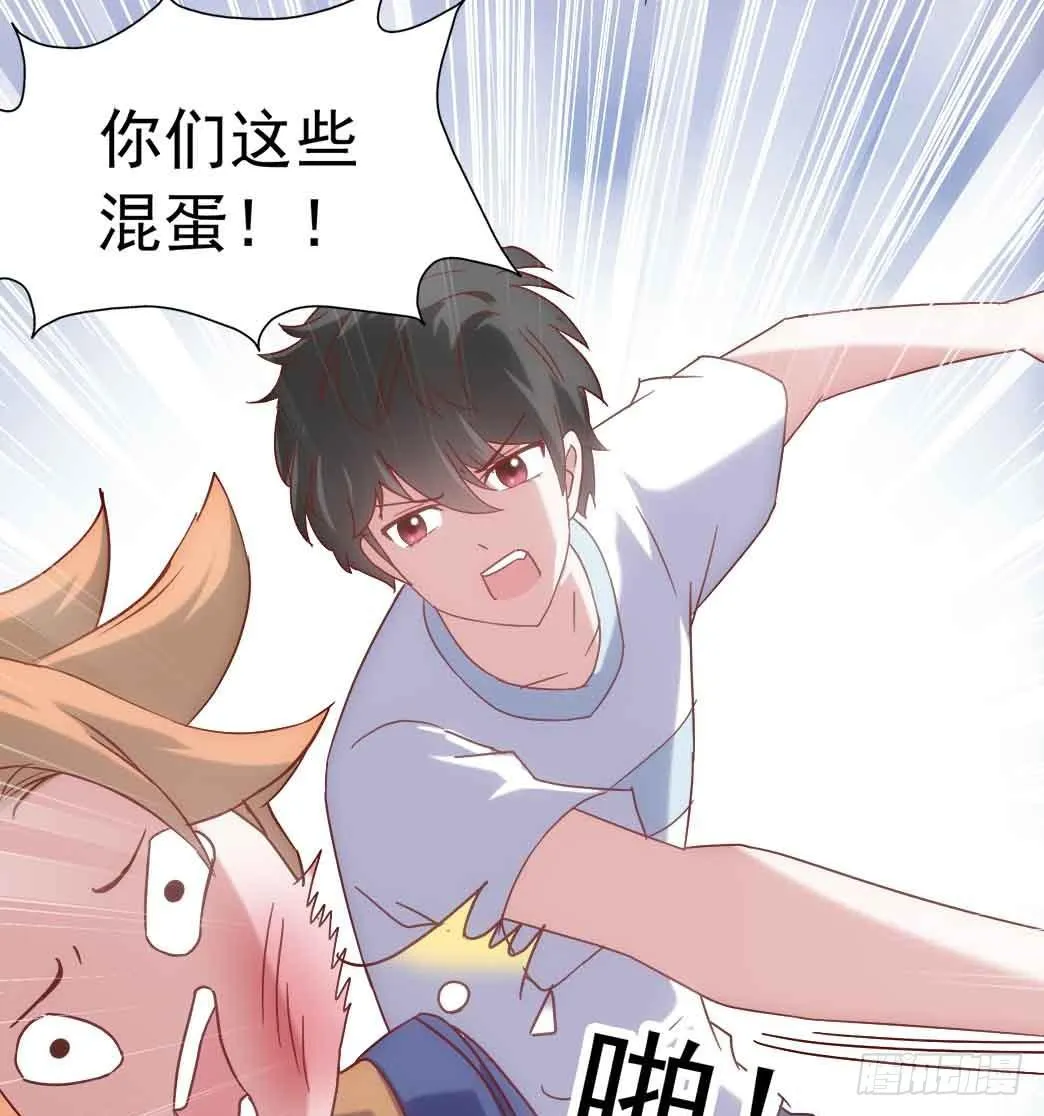 第二十七话·勇气 第48页
