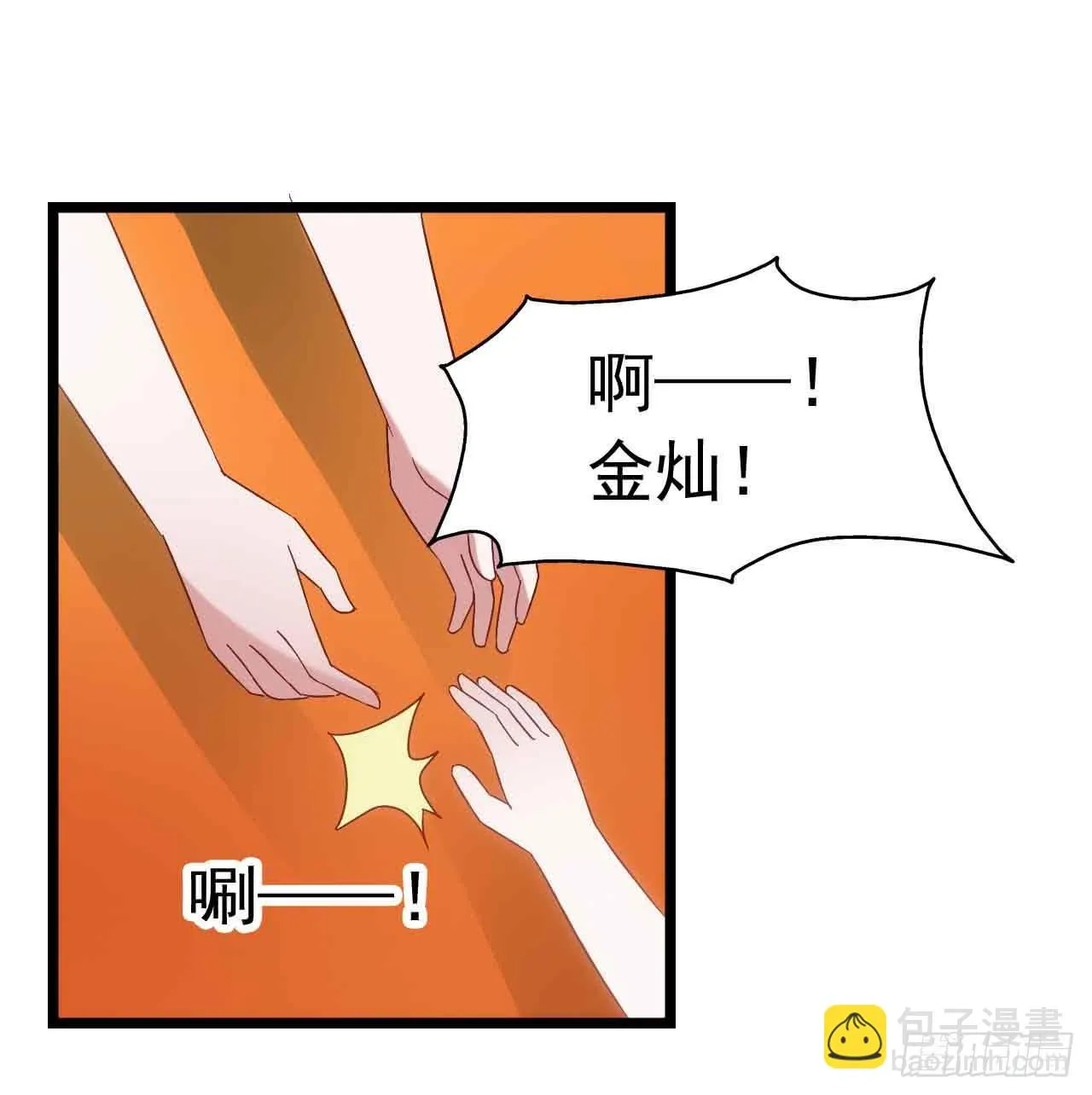 第二十七话·勇气 第57页