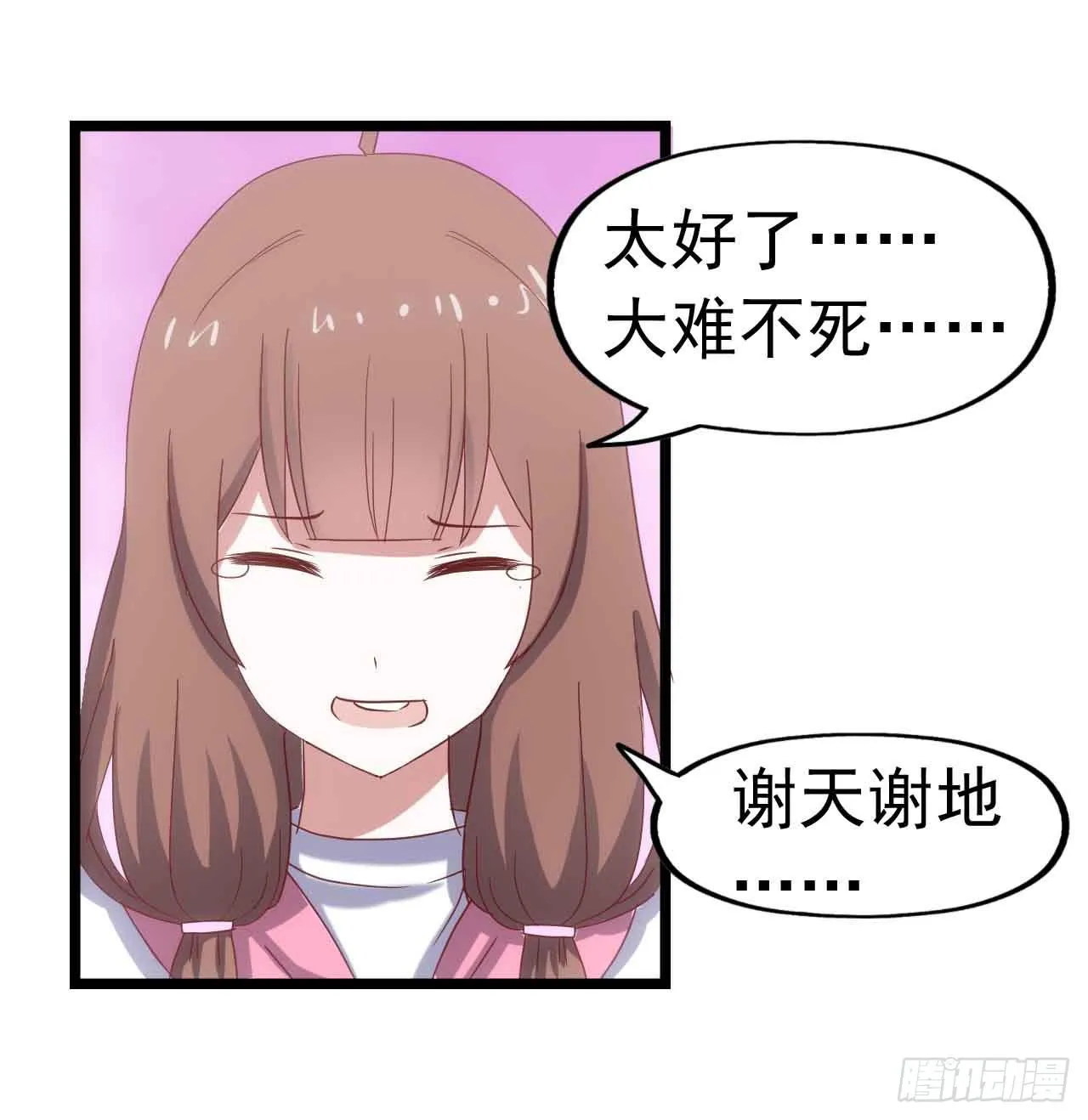 第二十七话·勇气 第65页