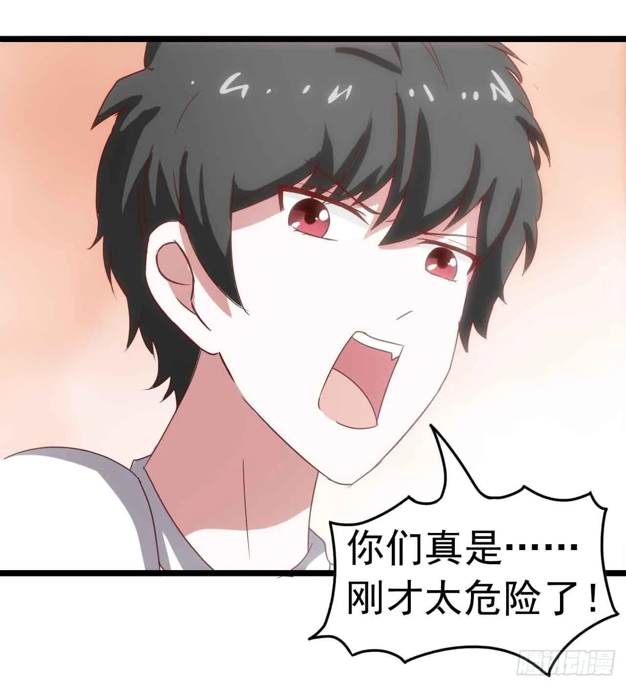 第二十七话·勇气 第66页