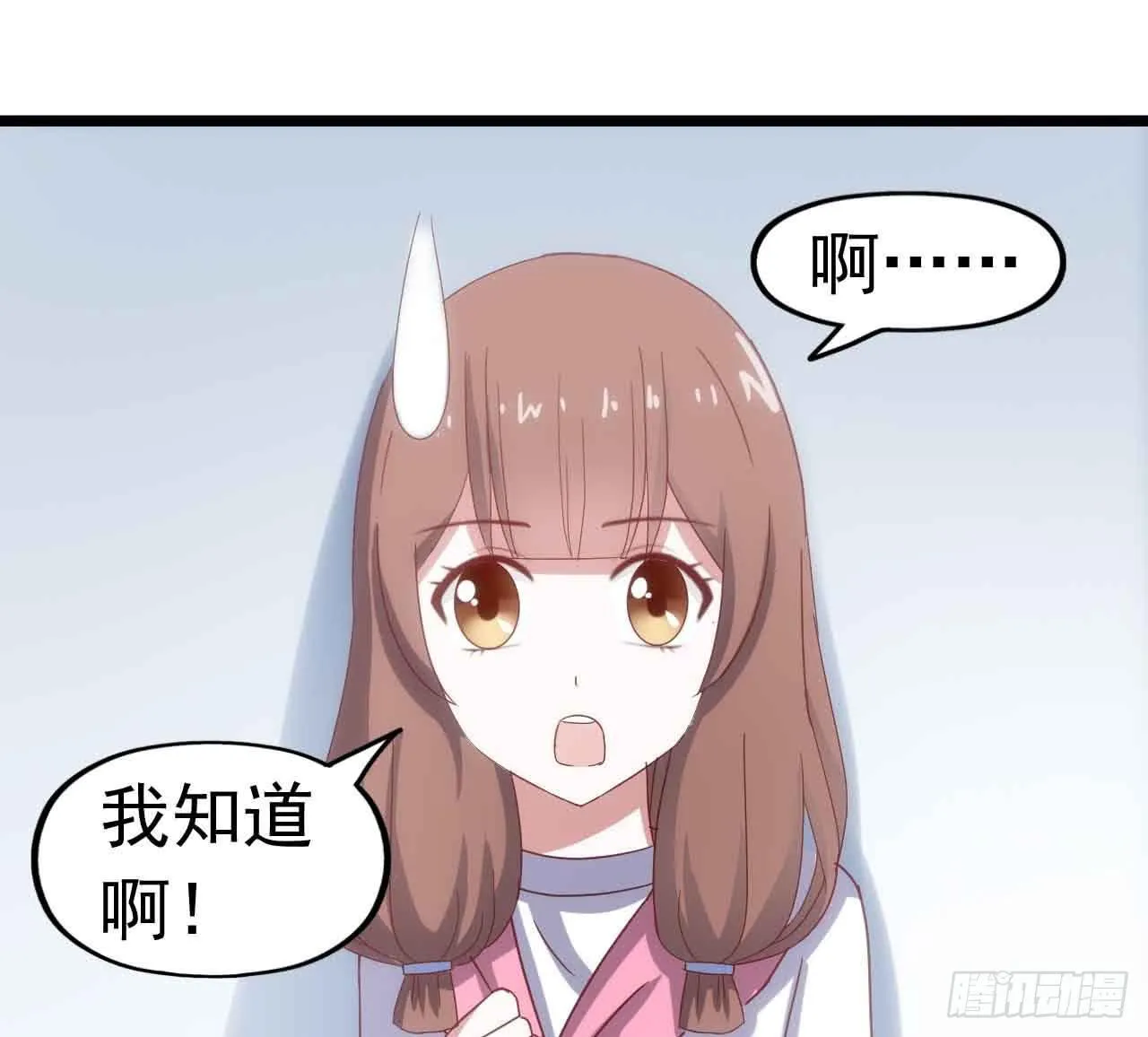第二十七话·勇气 第67页