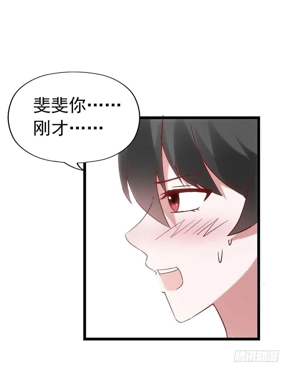 第二十七话·勇气 第69页