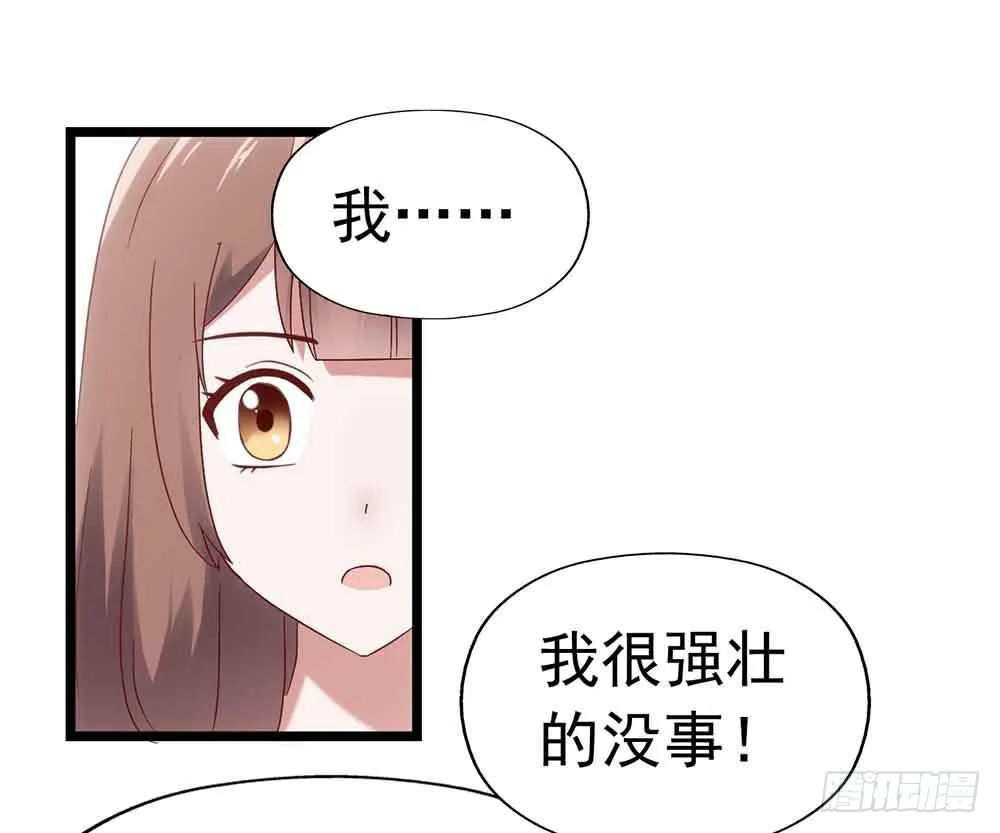 第二十七话·勇气 第70页