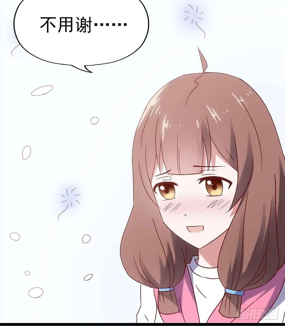 第二十七话·勇气 第74页
