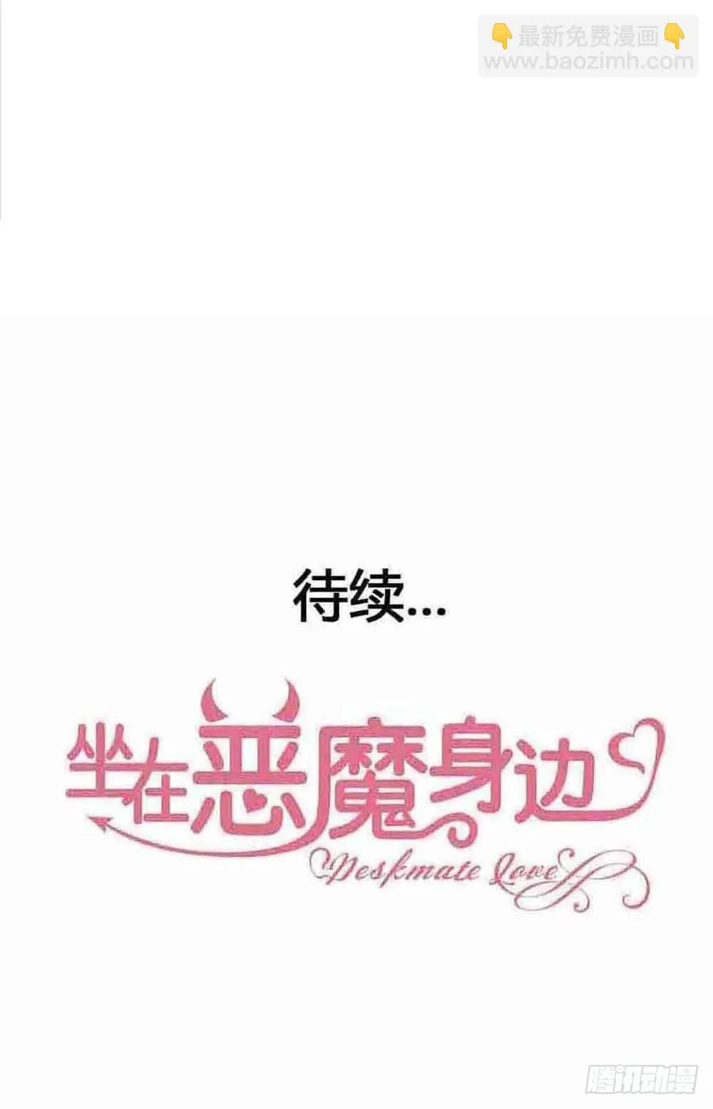 第二十七话·勇气 第77页
