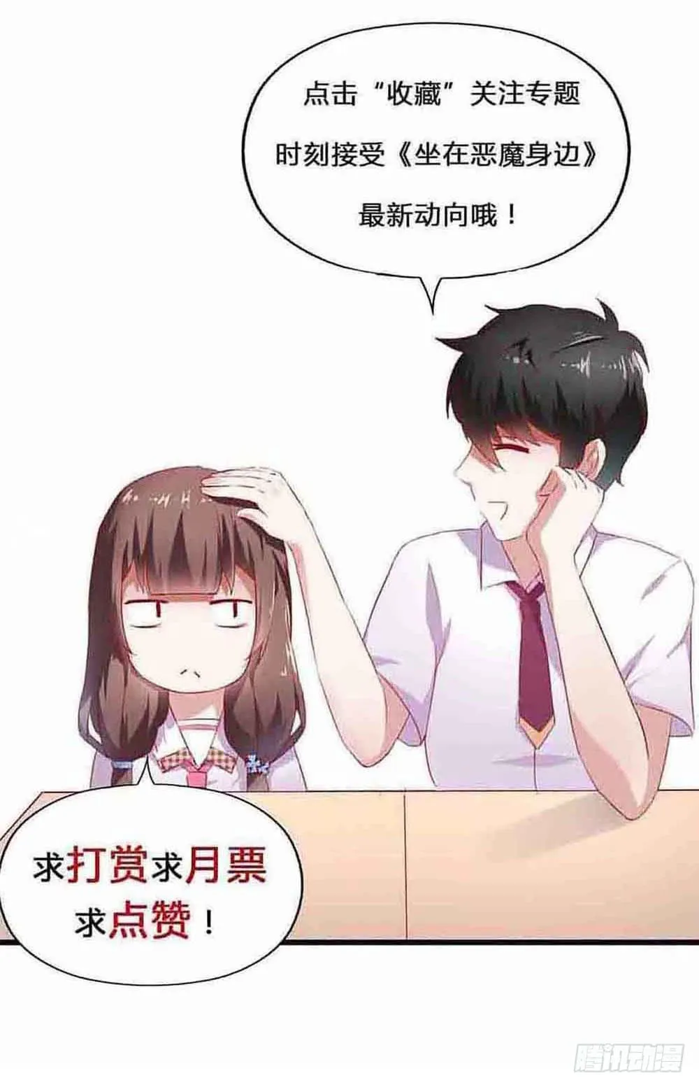 第二十七话·勇气 第78页