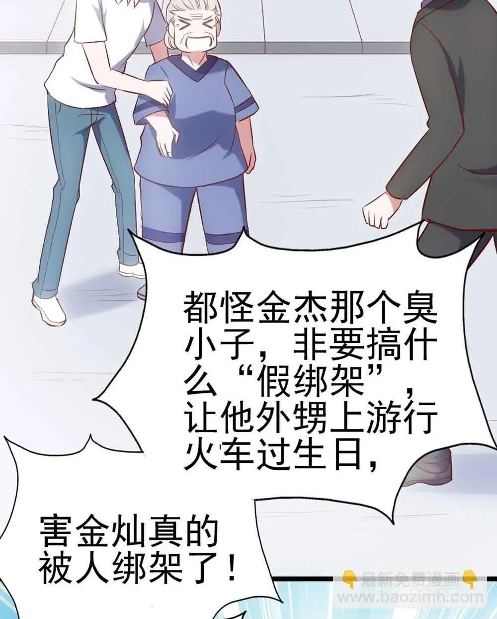 第二十八话·突如其来的吻 第4页