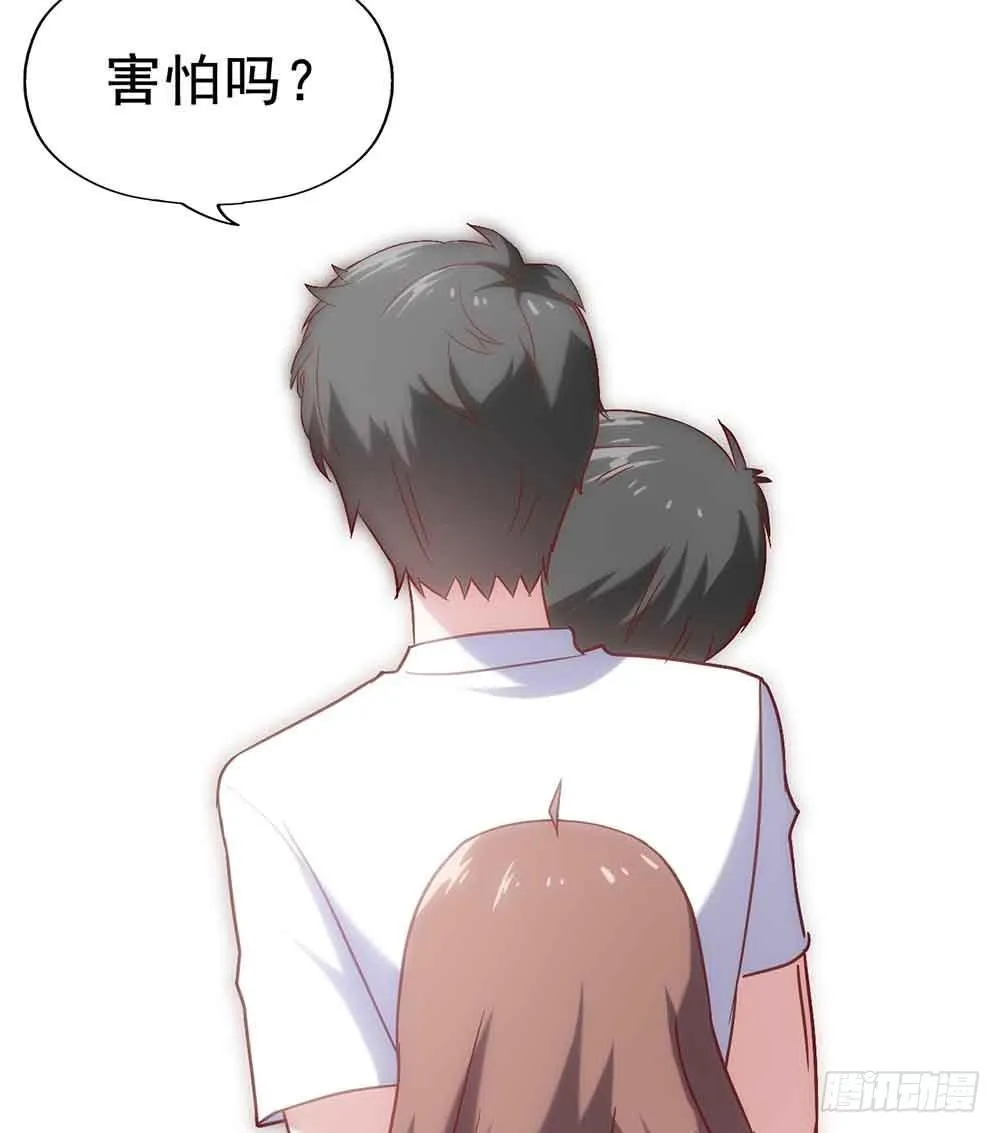第二十八话·突如其来的吻 第16页