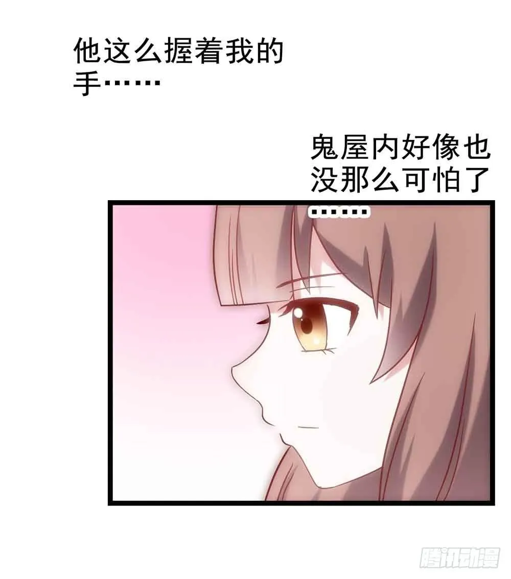 第二十八话·突如其来的吻 第18页