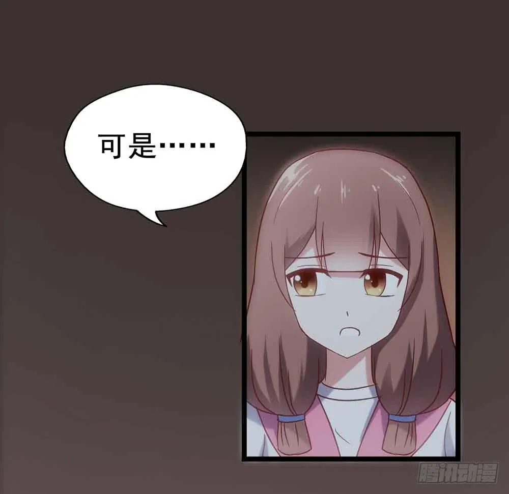 第二十八话·突如其来的吻 第21页