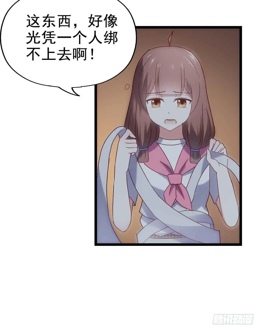 第二十八话·突如其来的吻 第25页
