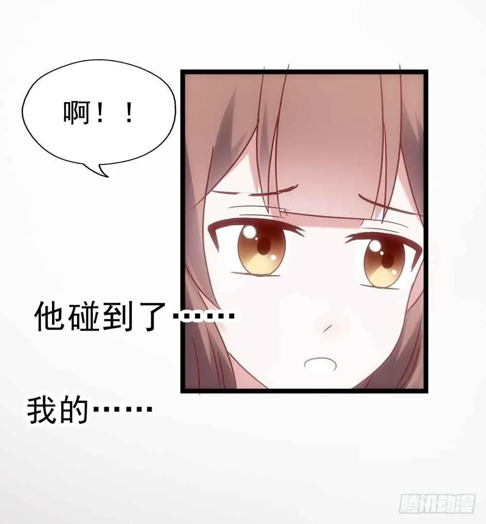 第二十八话·突如其来的吻 第32页