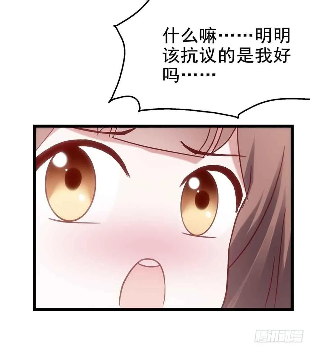 第二十八话·突如其来的吻 第35页