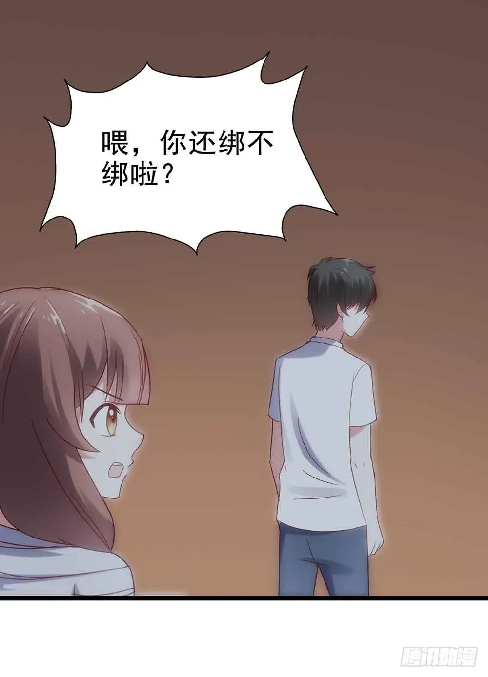 第二十八话·突如其来的吻 第37页