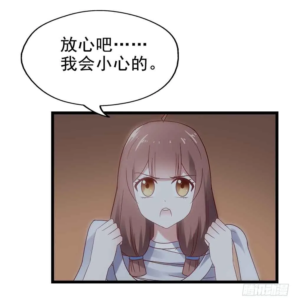 第二十八话·突如其来的吻 第39页