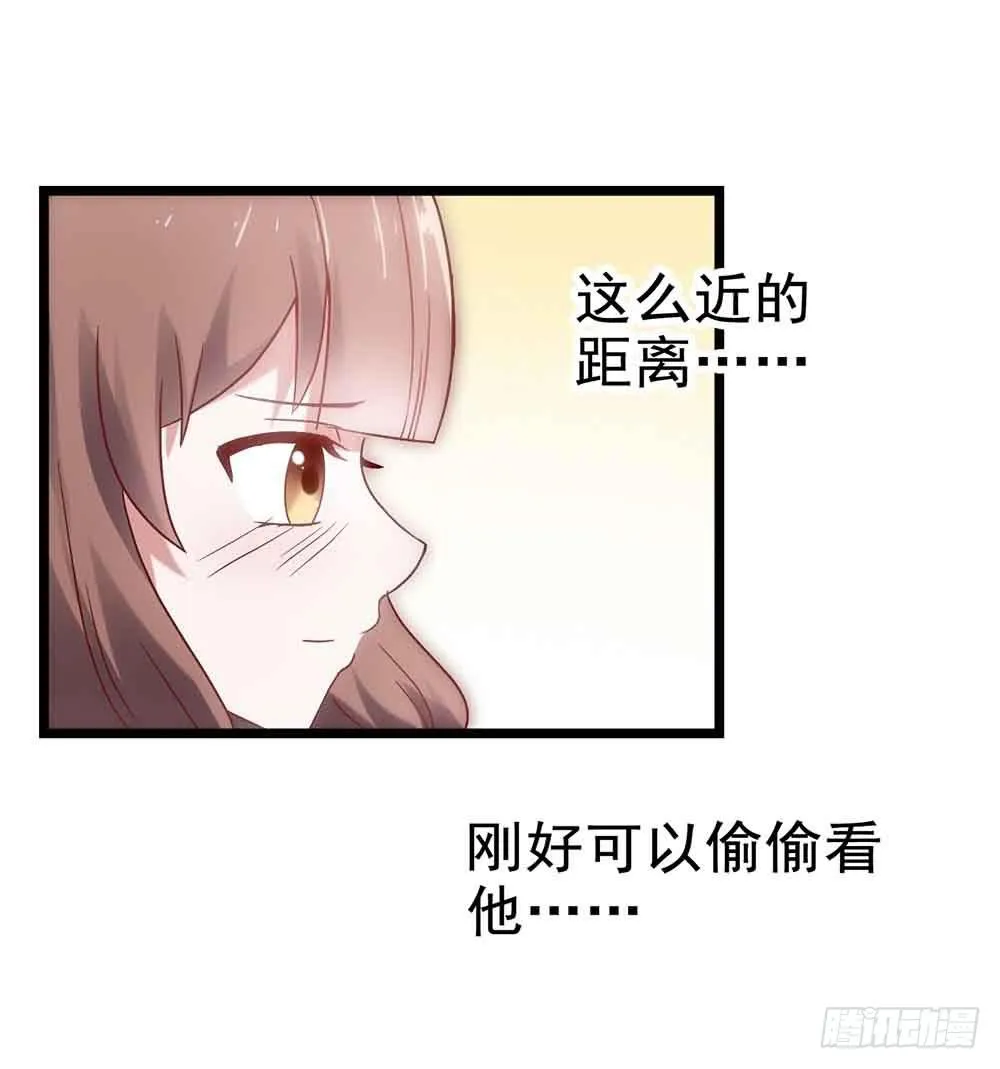 第二十八话·突如其来的吻 第43页