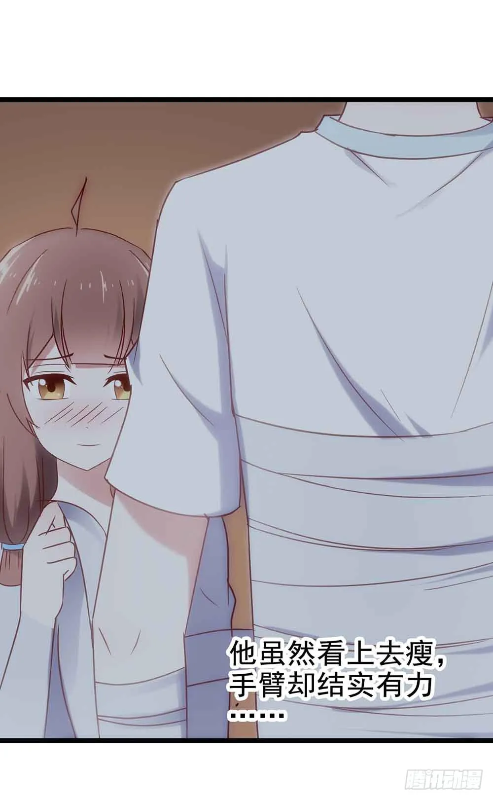 第二十八话·突如其来的吻 第46页
