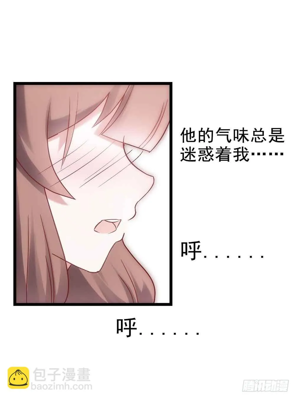 第二十八话·突如其来的吻 第47页