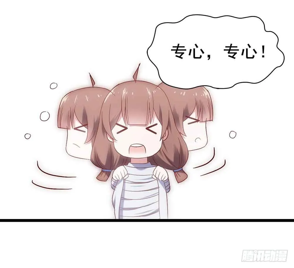 第二十八话·突如其来的吻 第48页
