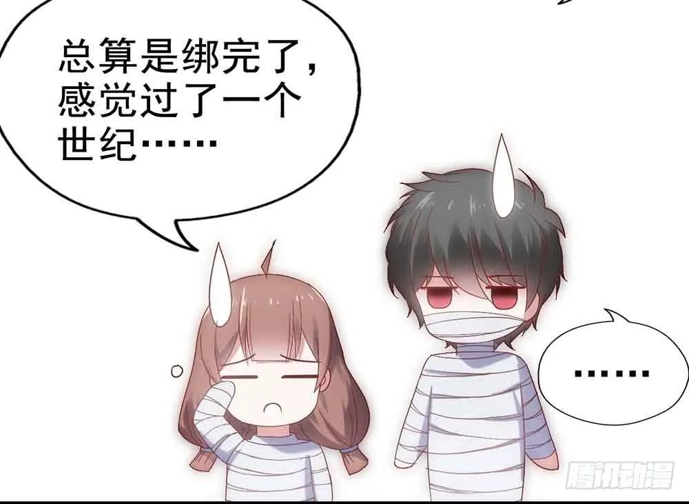 第二十八话·突如其来的吻 第50页