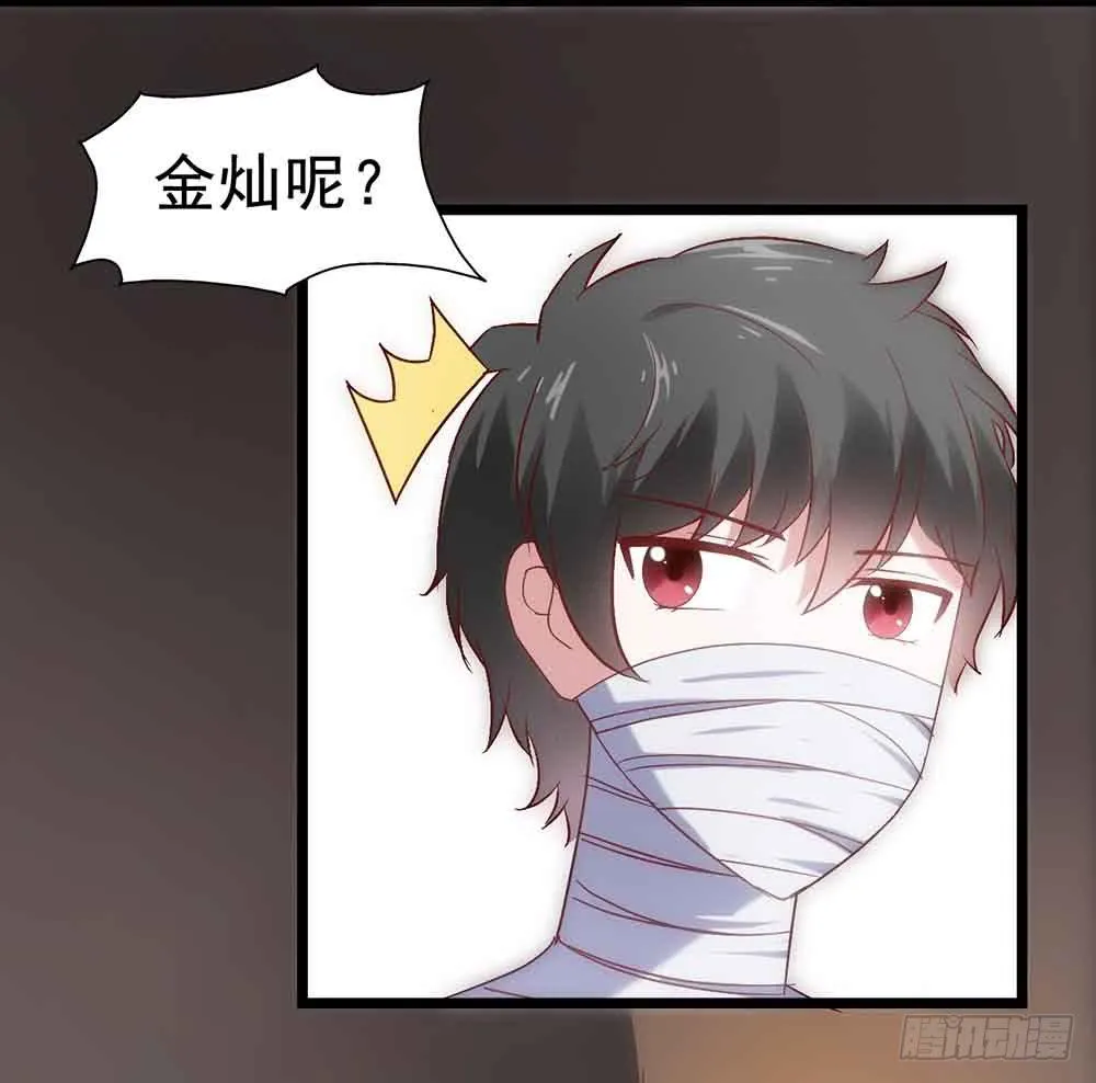 第二十八话·突如其来的吻 第51页