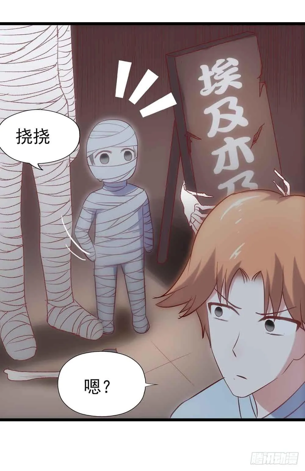 第二十八话·突如其来的吻 第53页