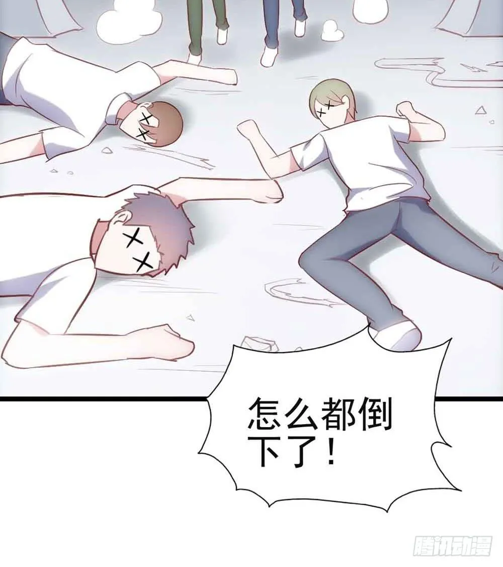 第二十八话·突如其来的吻 第62页