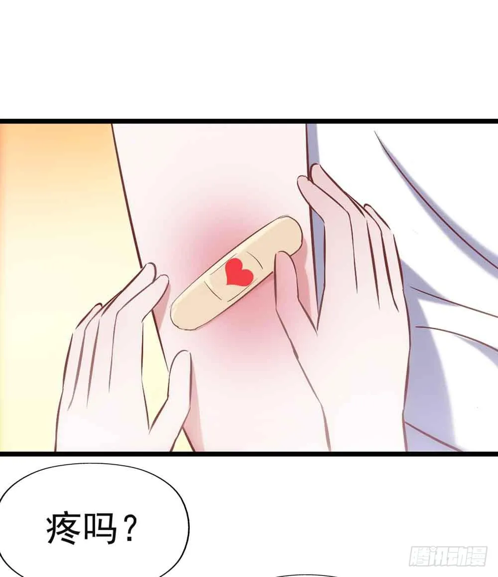 第二十八话·突如其来的吻 第67页
