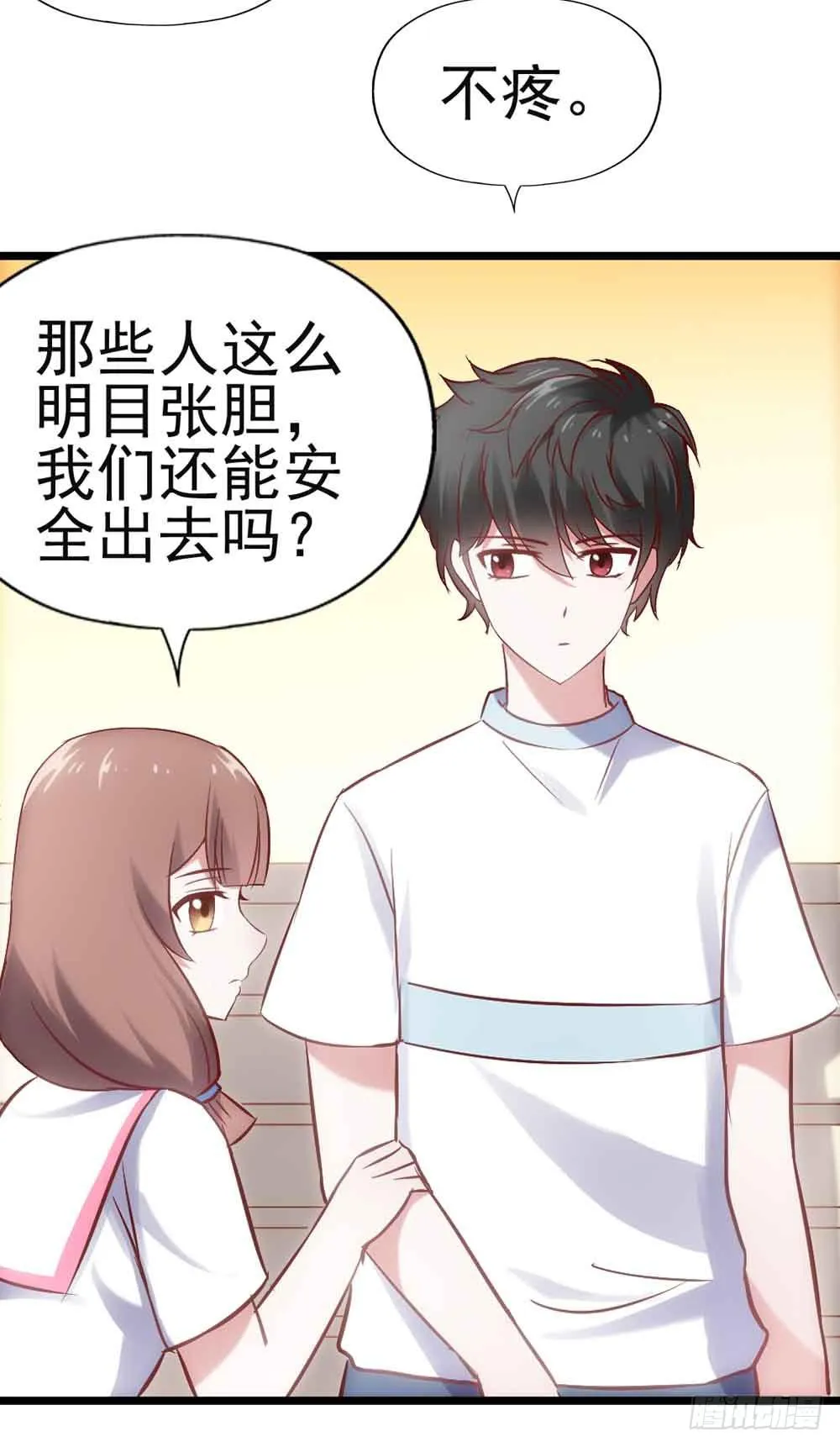 第二十八话·突如其来的吻 第68页
