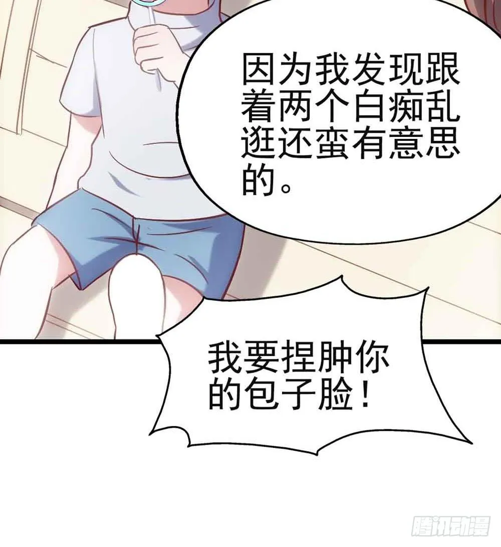 第二十八话·突如其来的吻 第71页