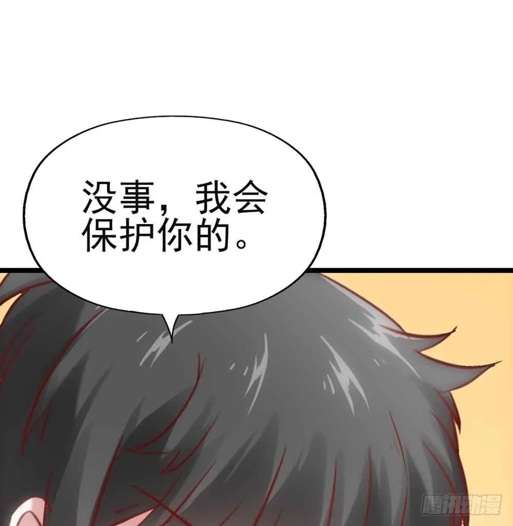第二十八话·突如其来的吻 第72页