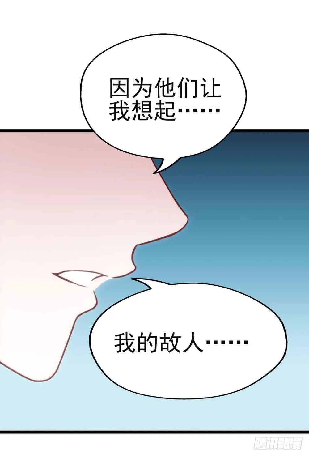 第二十八话·突如其来的吻 第76页
