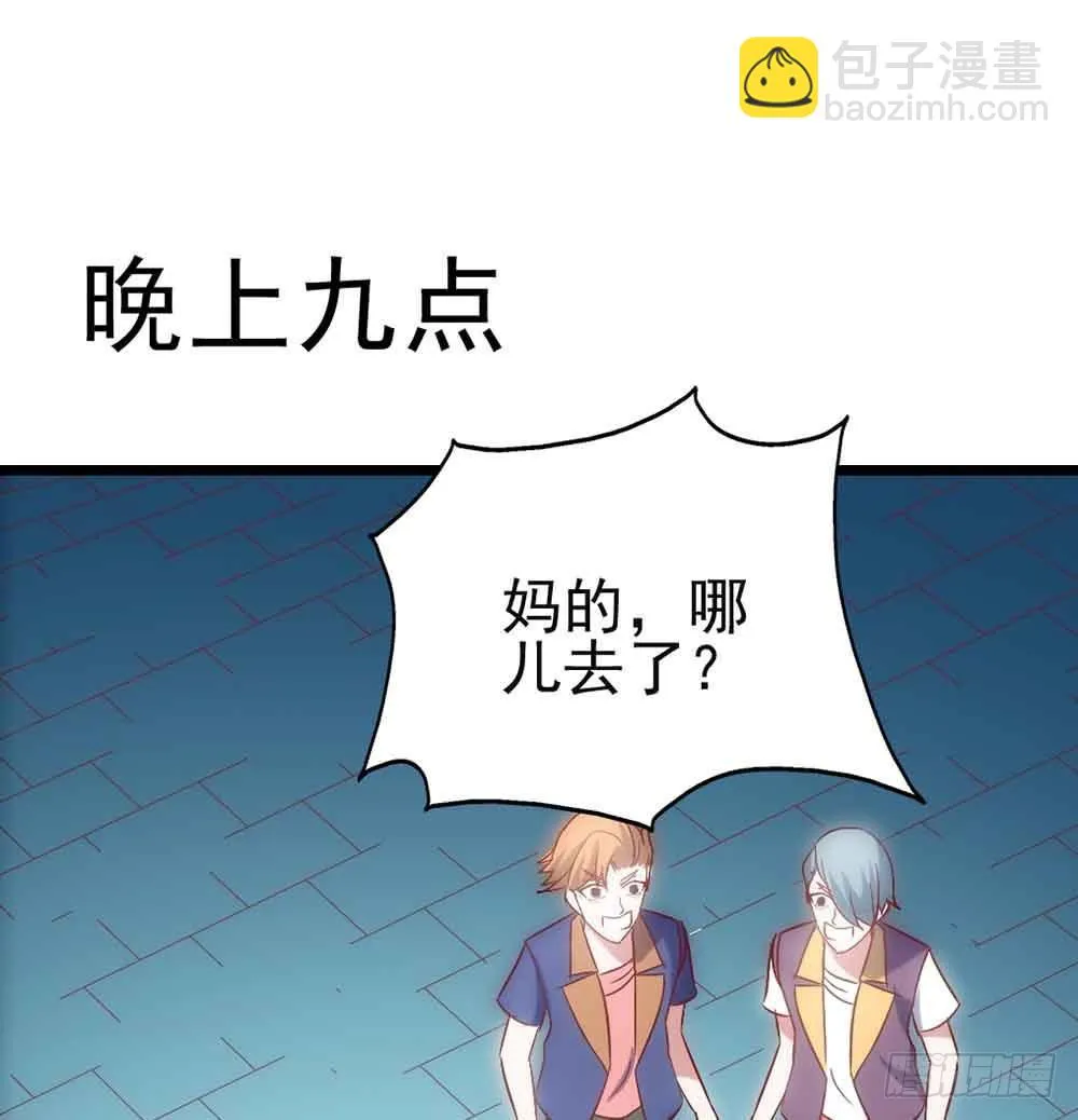 第二十八话·突如其来的吻 第82页