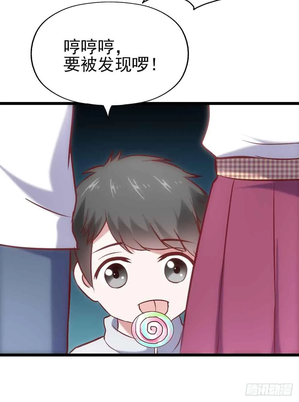 第二十八话·突如其来的吻 第87页