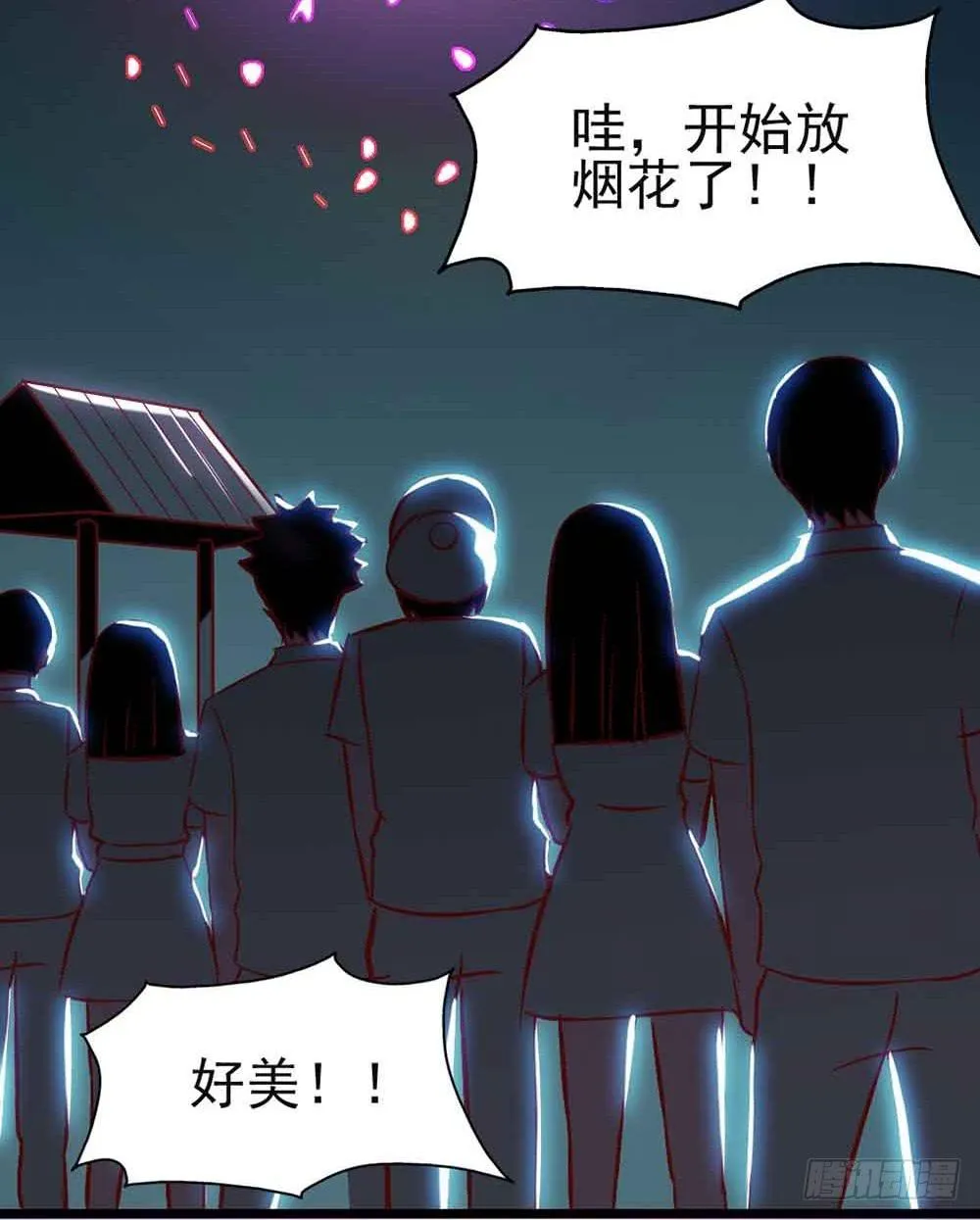 第二十八话·突如其来的吻 第90页