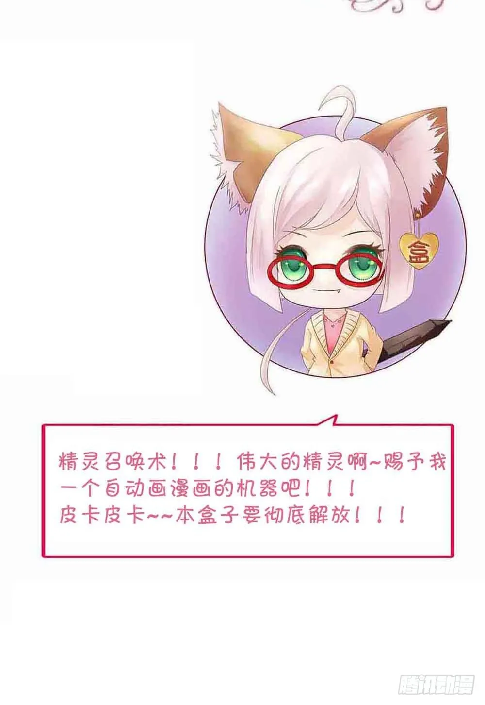第二十八话·突如其来的吻 第94页