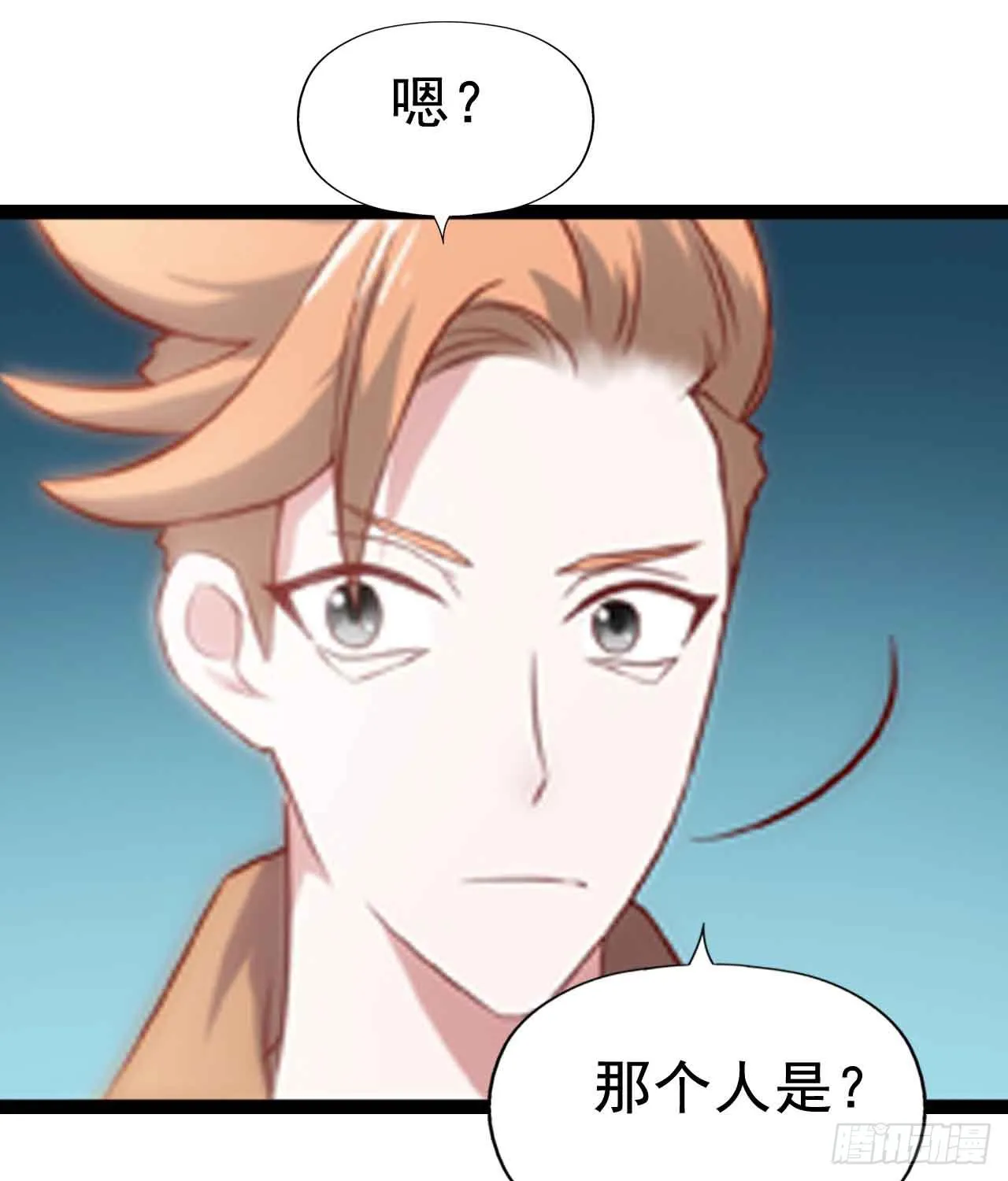第二十九话·无意or有意 第3页