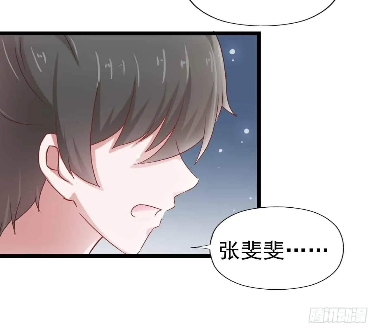 第二十九话·无意or有意 第4页