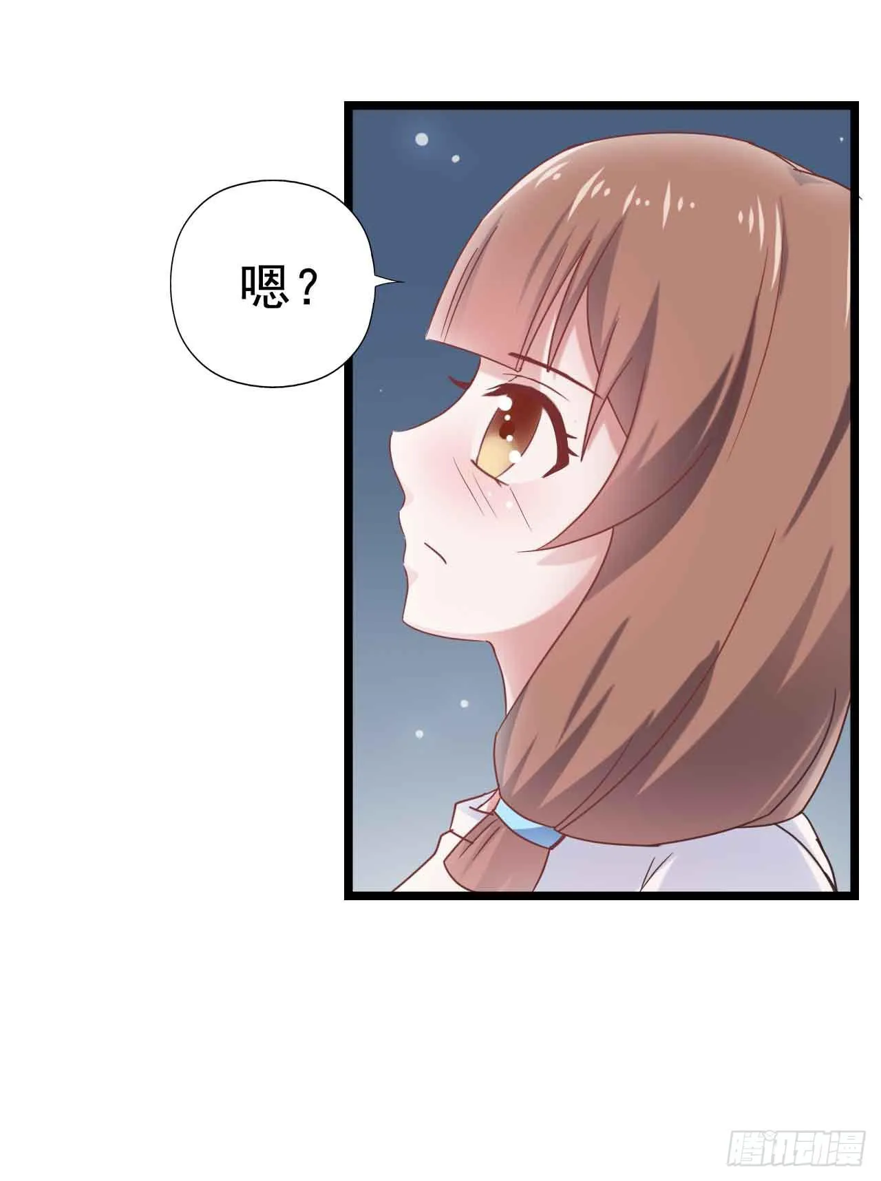 第二十九话·无意or有意 第5页