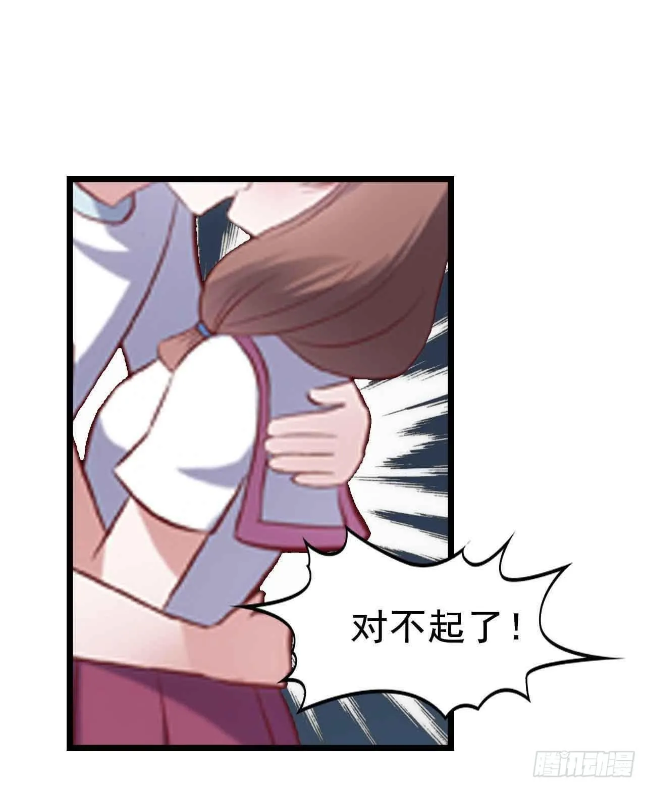 第二十九话·无意or有意 第6页