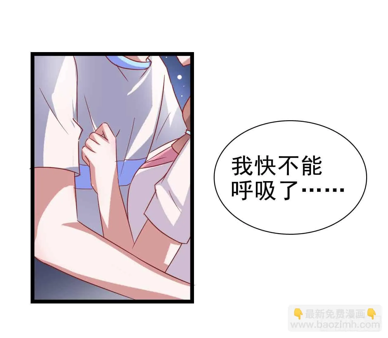 第二十九话·无意or有意 第19页