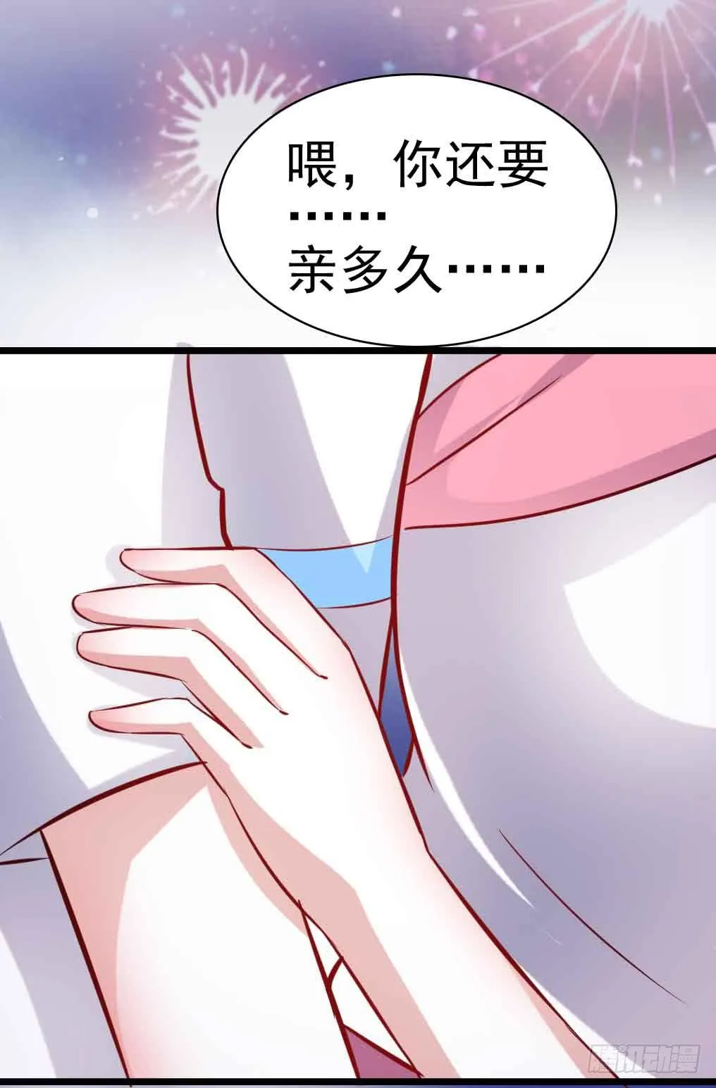 第二十九话·无意or有意 第25页