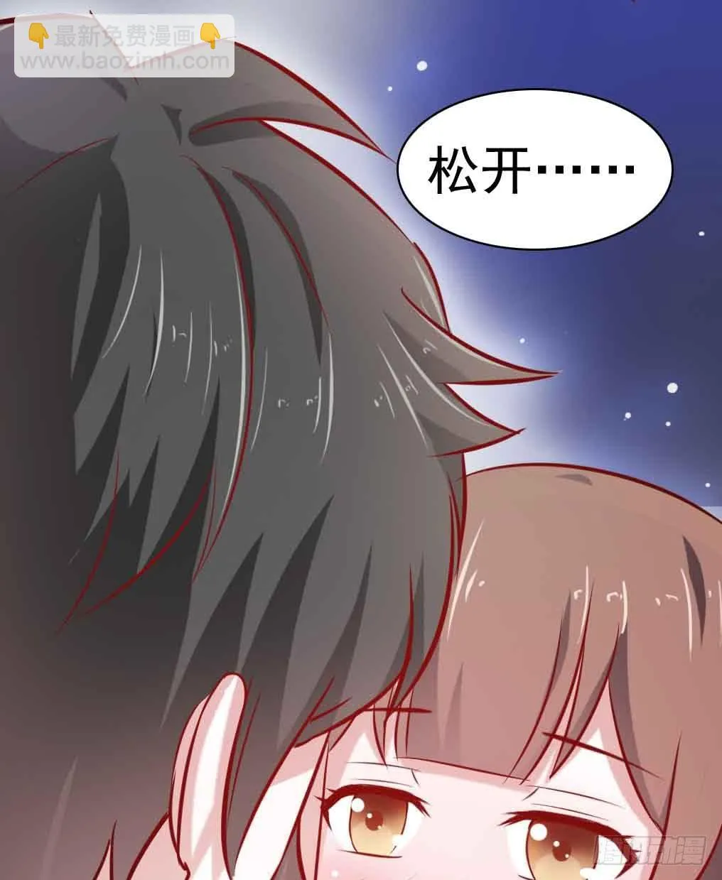 第二十九话·无意or有意 第26页