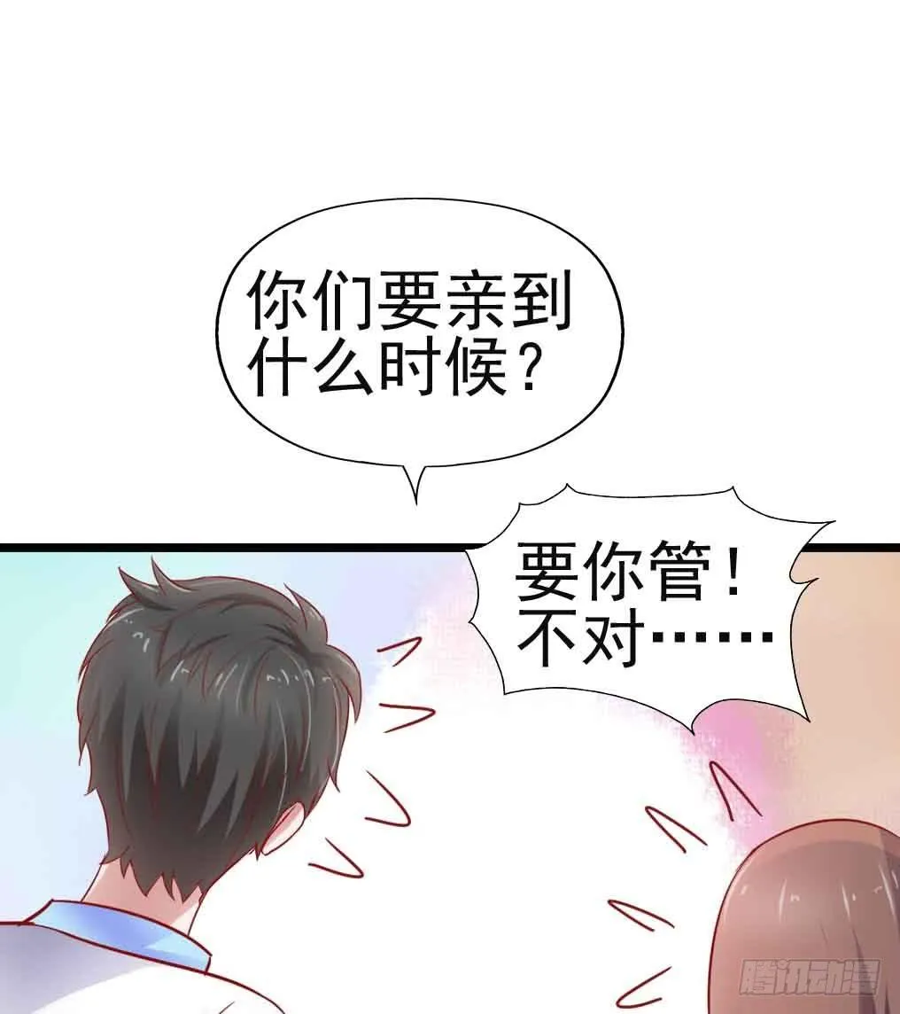 第二十九话·无意or有意 第28页